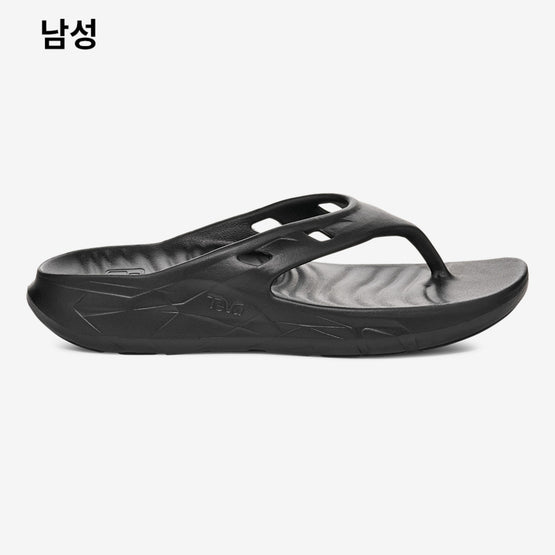 아프레트레일 플립 (BLACK)